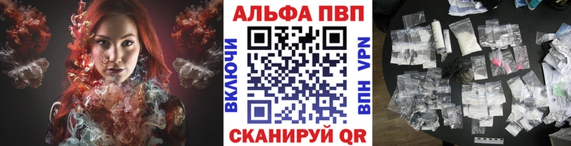 Alfa_PVP Crystall Барабинск