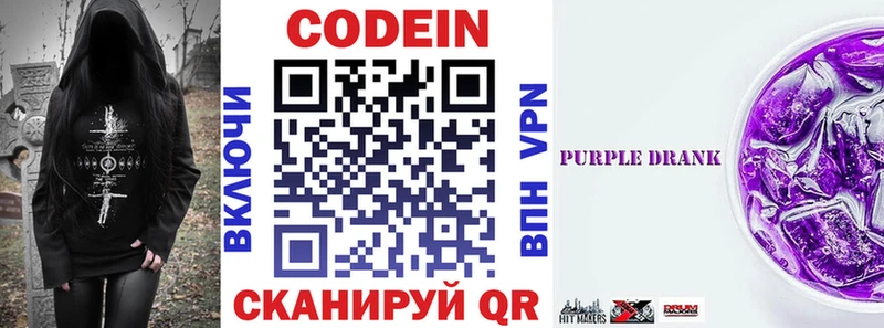 сколько стоит  Барабинск  Кодеиновый сироп Lean напиток Lean (лин) 