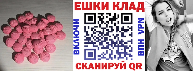 блэк спрут ссылка  магазин  наркотиков  Барабинск  Ecstasy ешки 