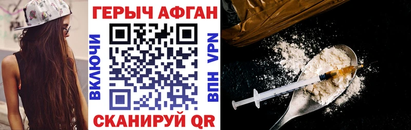 Героин афганец  даркнет сайт  Барабинск 