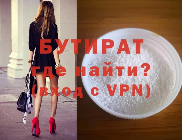 бутират Армянск