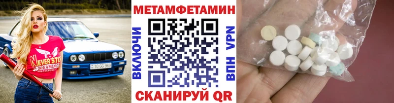 Метамфетамин кристалл Барабинск